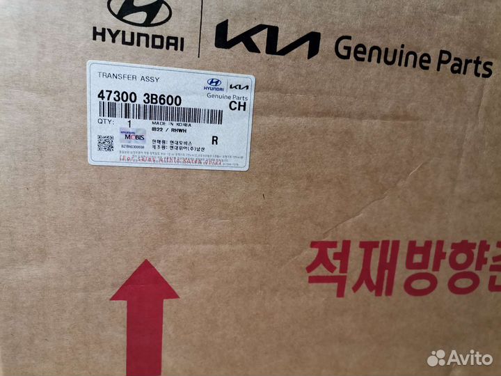 Раздаточная коробка 47300-3B600 Hyundai/Kia