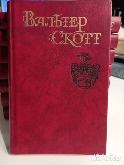Вальтер Скотт. Собрание сочинений в 8 томах