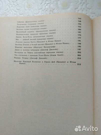 Детские сказки