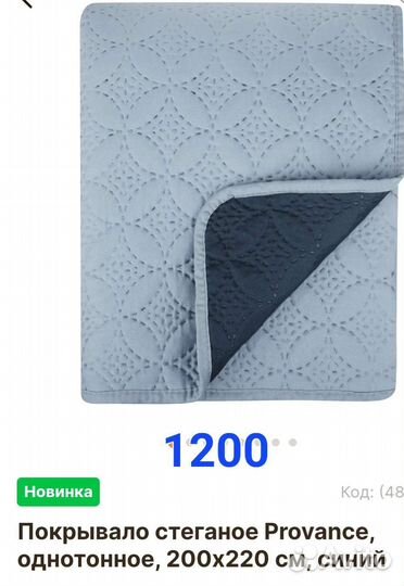 Покрывало двухстороннее бархатное евро