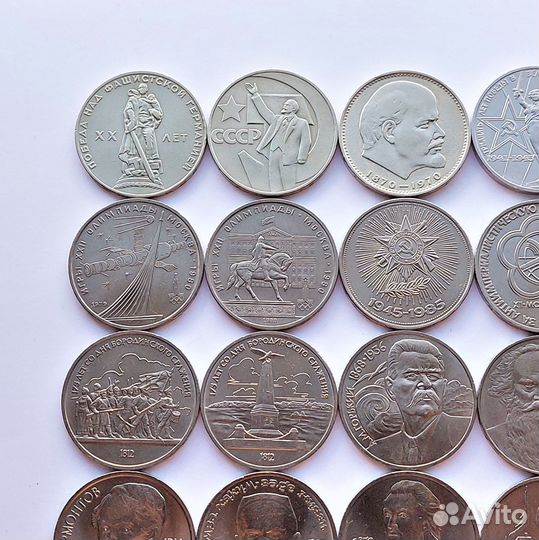 Юбилейные рубли СССР