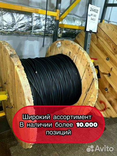 Кабель кг-хл ГОСТ в наличии