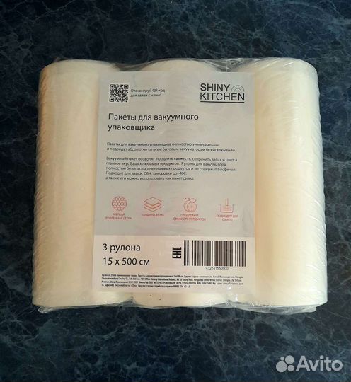 Вакуумные пакеты (рукав)