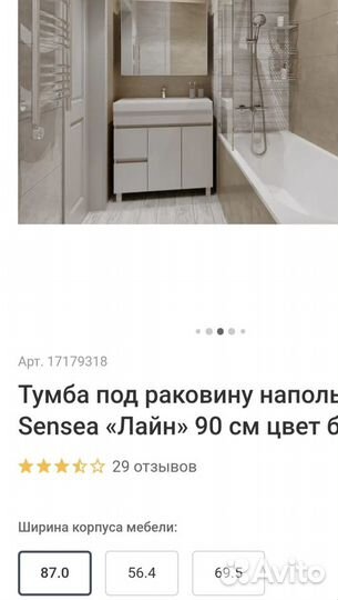 Тумба для ванной