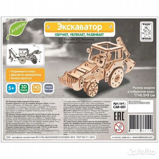 Деревянный конструктор