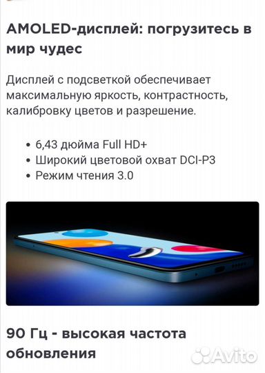 Redmi Note 11 4/128 NFC Гарантия