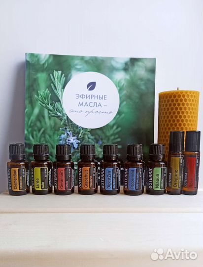 Эфирные масла doterra