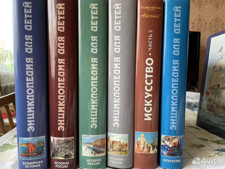 Энциклопедия для детей Аванта+