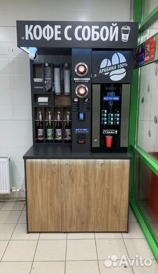 Кофейная стойка самообслуживания, кофе-поинт