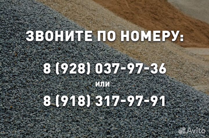 Щебень, песок, отсев, гравий, гпс, цемент