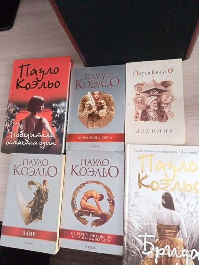 Книги Пауло Коэльо
