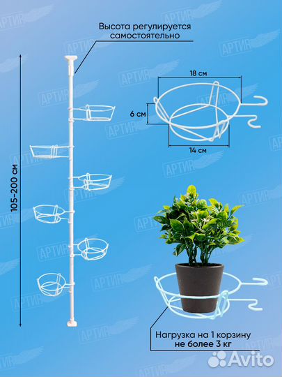 Подставка для цветов на подоконник, 6 горшков