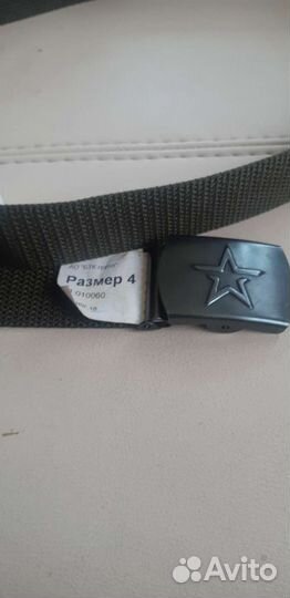 Ремень мужской армейский