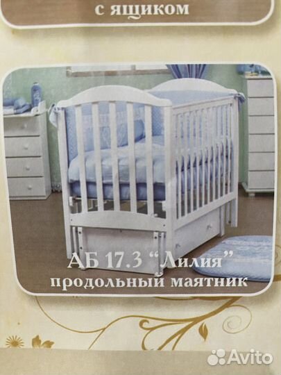 Детская кроватка с продольным маятником Лель