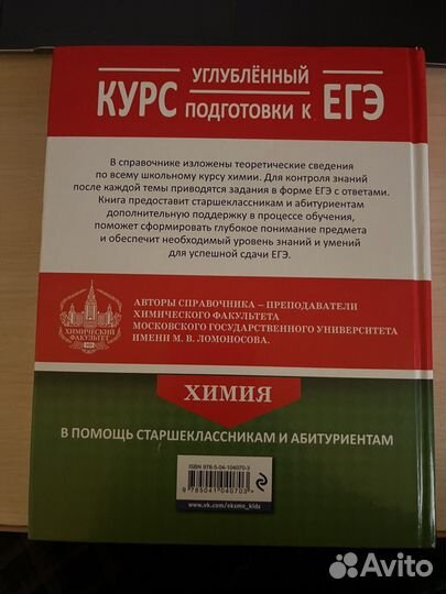 Химия справочник