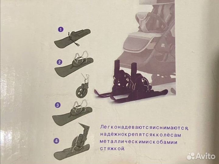 Лыжи на детскую коляску