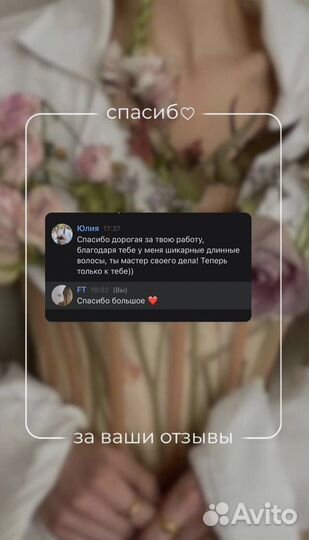 Наращивание волос биопротеином