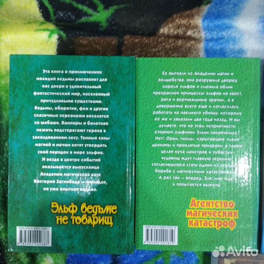 Книги с веселой историей