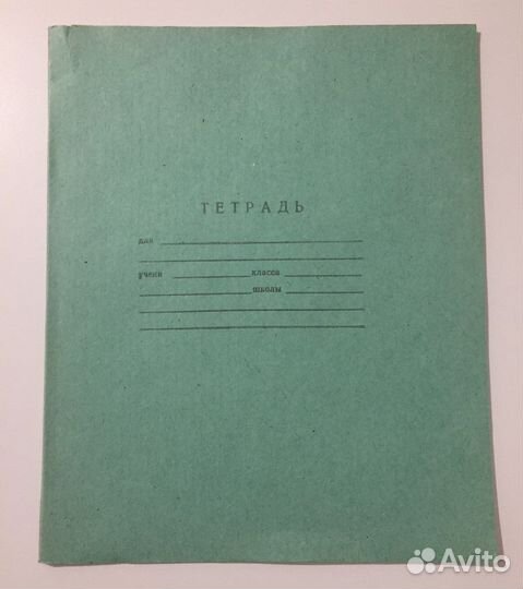 Тетрадь в клетку СССР