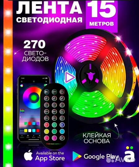 Новые умные Ленты светодиодные 10,15метров