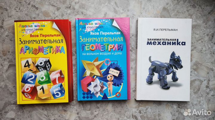 Развивающие книги, книги о математике