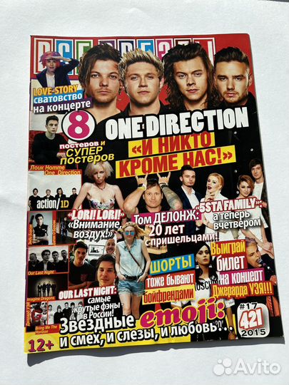 Журналы Все Звезды с постерами