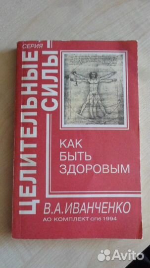 Медиц. толковый словарь т.1,2,книга по беременност