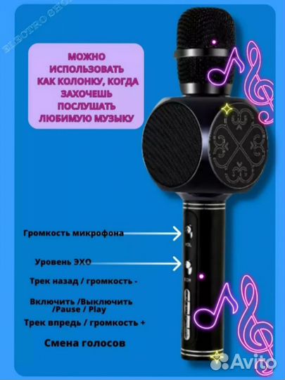 Детский микрофон-колонка