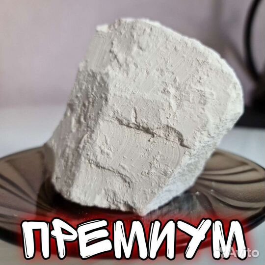 Опт Мел и глина (200 сортов ) Меловой