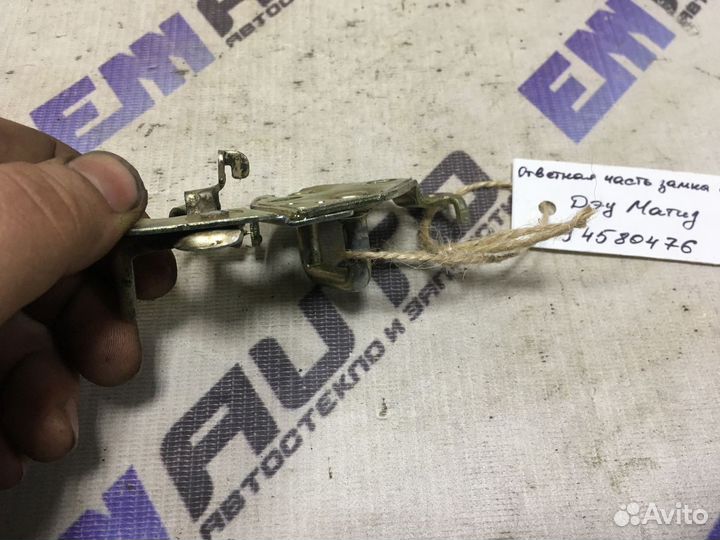 Ответная часть замка багажника Дэу Матиз