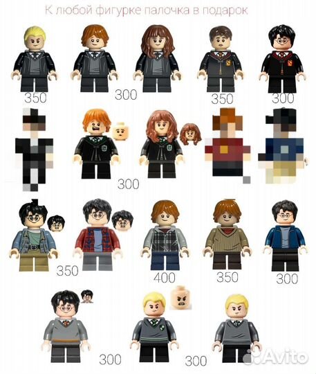 Lego Harry Potter минифигурки,животные,аксессуары