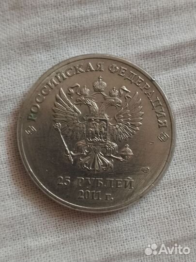 Монета 25 рубль олимпиада в сочи