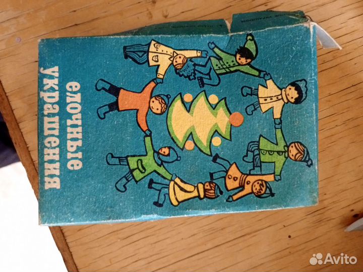 Елочные игрушки СССР