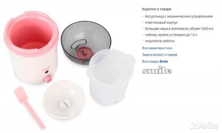 Йогуртница