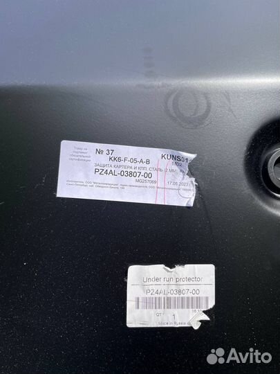 Защита картера toyota rav 4