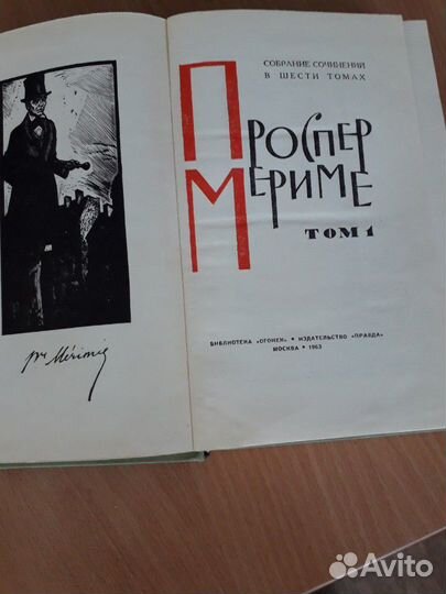 Собрание сочинений П.Мериме