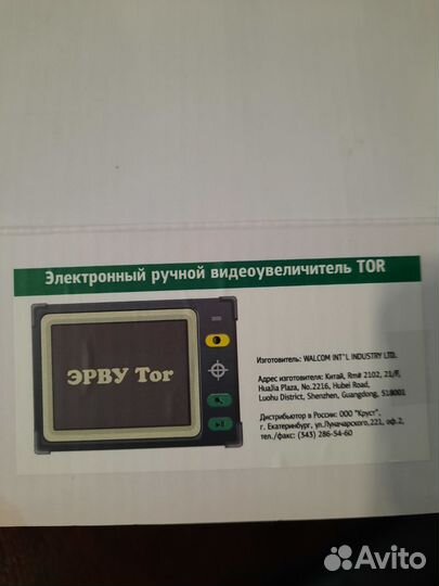 Цифровой увеличить