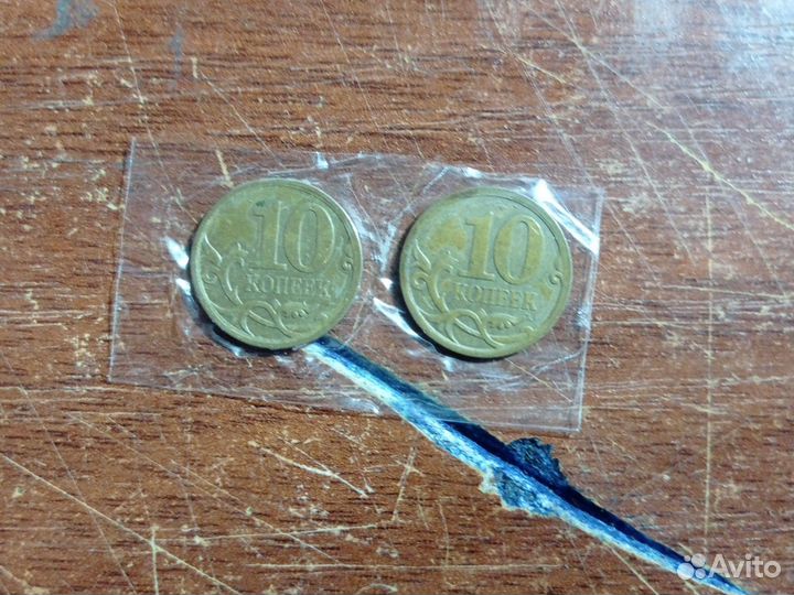 Монета 10 копеек 2008 спмд