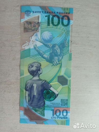 Купюра 100 р чм 2018 красивый номер