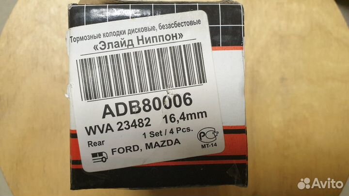 Комплект передних тормозных колодок Allied Nippon