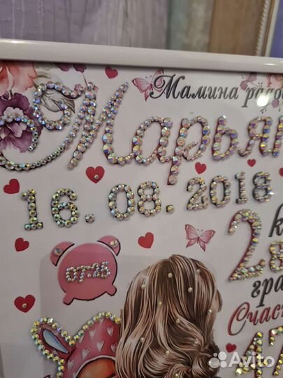 Детская метрика