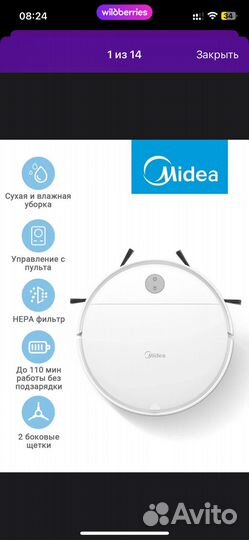 Робот пылесос моющий со станцией