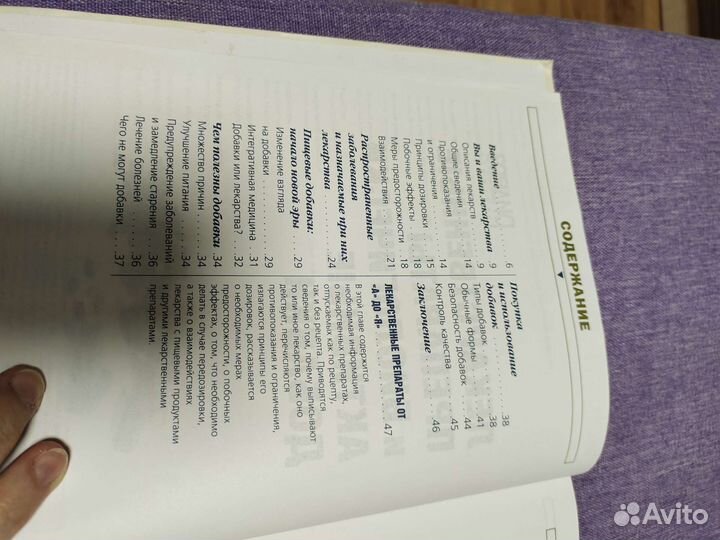 Лекарственные препараты и биологически активные