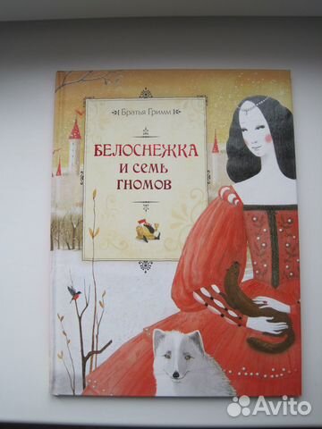 Красиво иллюстрированные детские книги