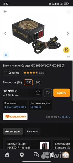 Пк i9 11900kf + RTX4080 32Gb озу + монитор 2к HDR