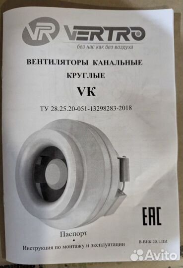 Вентилятор канальный 160/1 vertro