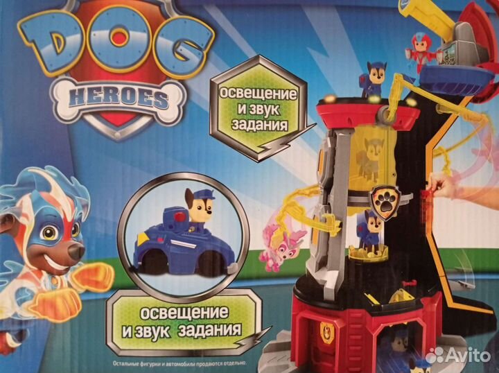 Башня Смотровая 58 см Щенячий Патруль Новая