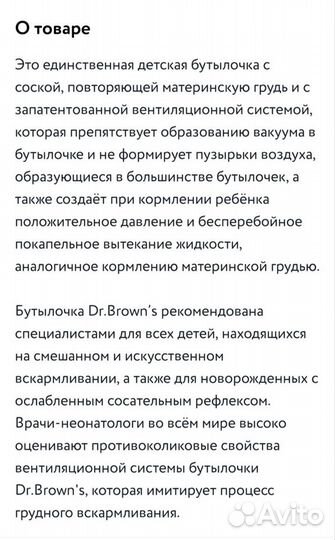 Бутылочка dr browns