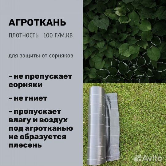 Агроткань от сорняков