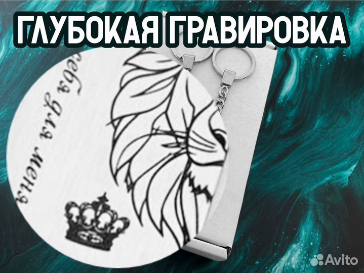 Парные брелоки с гравировкой